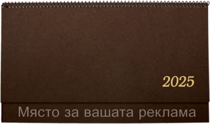 Настолен Календар-бележник КН11 черен/червен, 2025, структ, кафяв