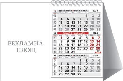 Работен календар-пирамидка КП 2, хоризонтална, черен/червен