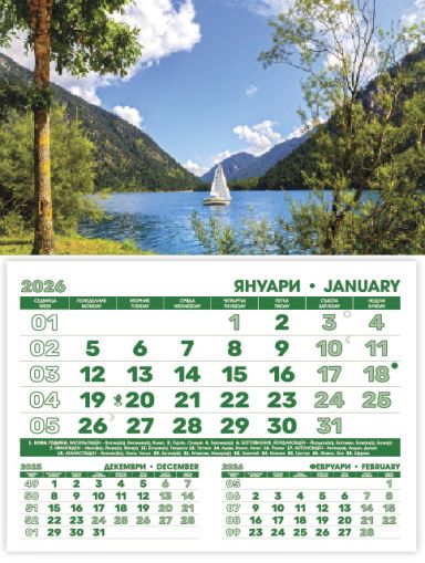 Стенен работен календар РКМ Практик с цветна глава,асорти