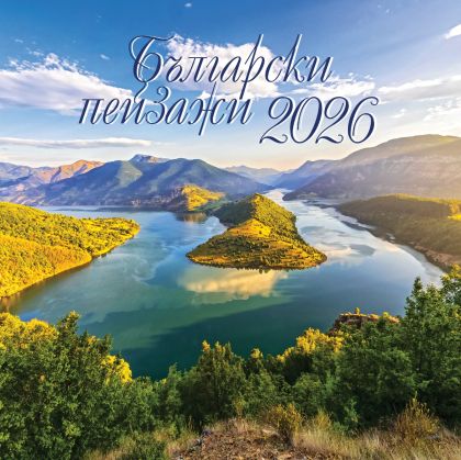Стенен календар, 14-листов, Български пейзажи
