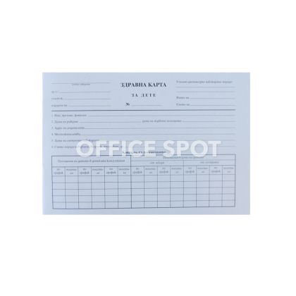 Здравна карта за детето (11) В5 тетрадка 16 листа