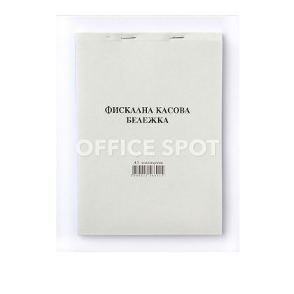 Фискална касова бележка А5 химизирана 100 листа