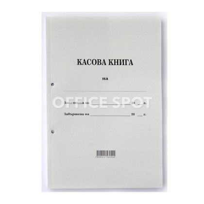 Касова книга мека подвързия А4, 50/2