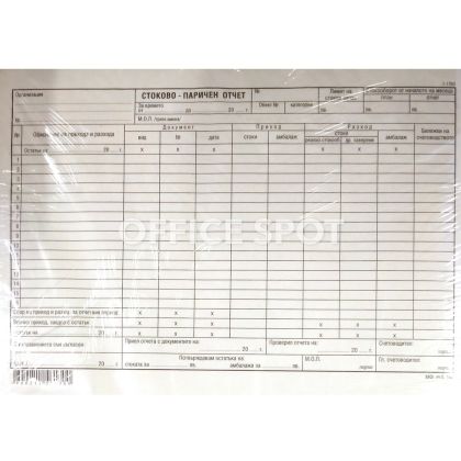 Стоково-паричен отчет за търг.на дребно 2/3В4 100л