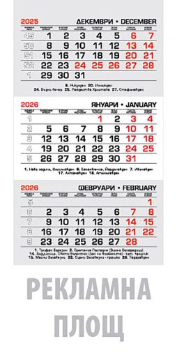 Работен календар-пирамида, 12 листа, спирала, червена