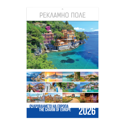 Стенен 13-л. календар, ивица, Европа