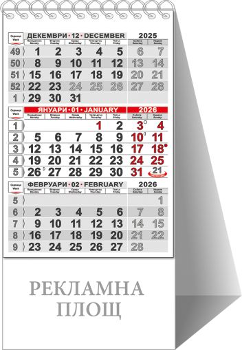 Работен календар-пирамидка КП 1, вертикална, черен/червен