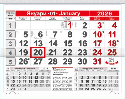 Стенен раб. календар Компакт 6, 1 секция, чер/черв