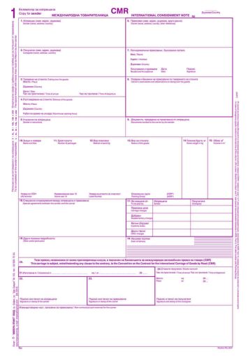 Междунар.товар. ЧМР,12х7, А4, хим, нов 2007х4