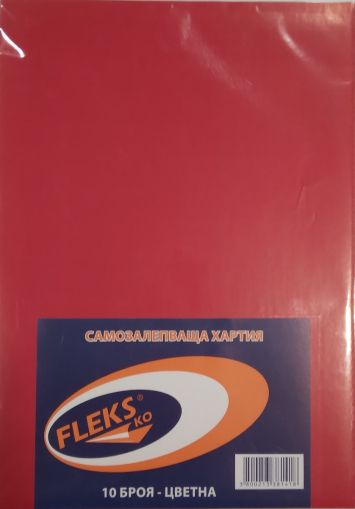 Самозалепваща хартия А4, опаковка 10, червено P-485