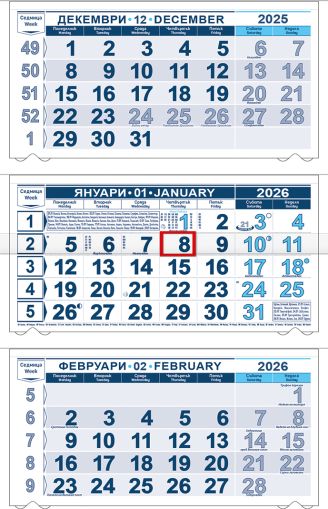 Стенен работен календар КС 250, 3-секционен, син