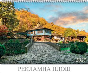 Стенен луксозен 6-листов календар , 2027, България