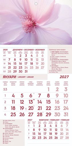 Стенен работен календар РК Комфорт, 1 секц, бордо