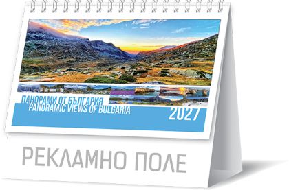 Настолен календар-пирамидка със спирала 2027, панорами