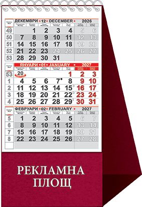 Работен календар-пирамидка КП 1, вертикална, червен подложка