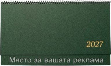 Настолен Календар-бележник КН11 черен/червен, 2027, структурен, зелен
