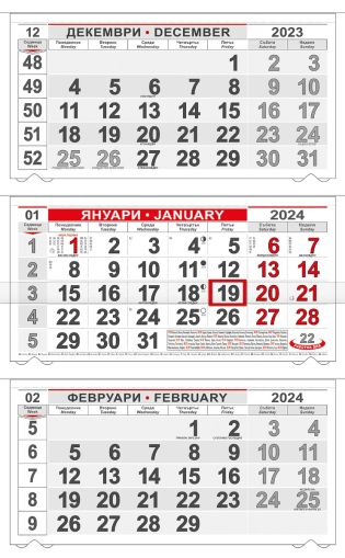 Стенен работен календар КС 250, 3-секционен,червен