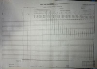 Калкулационна ведомост В3, 50 листа