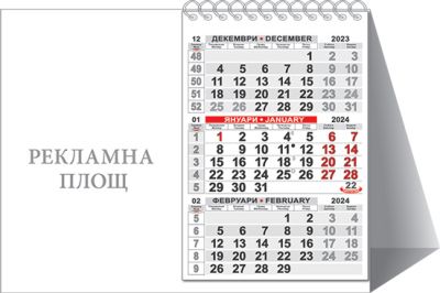 Работен календар-пирамидка КП 2, хоризонтална, черен/червен