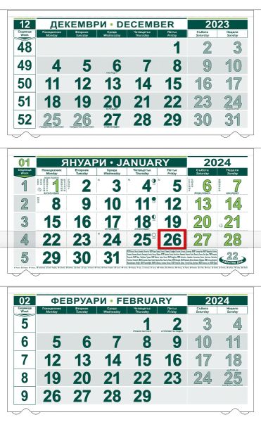 Стенен работен календар КС 250, 3-секционен, зелен