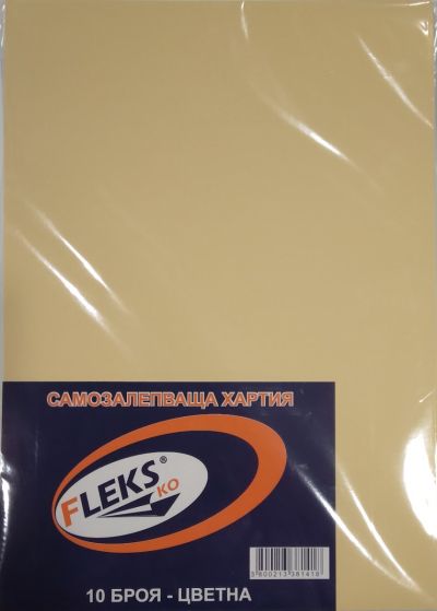Самозалепваща хартия А4, опаковка 10, бежово P-155