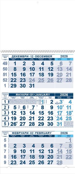 Стенен работен календар КС2, 3секц тсин/свсин, с ивица