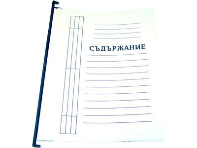 Папка Кардекс за картотека, Пластмасова шини за окачв.
