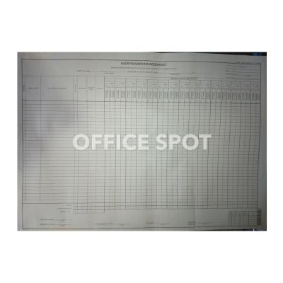 Калкулационна ведомост В3, 50 листа