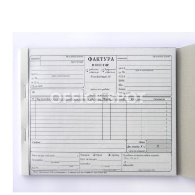 Фактура А5 10 реда химиз. 100 листа, IBAN