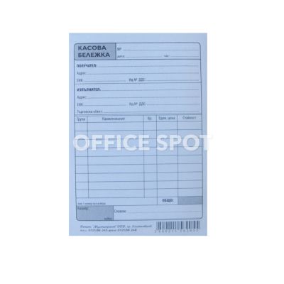 Касова бележка голяма химизирана 1/4 А4, 100 листа