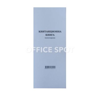 Квитанционна книга мека подвързия хим. 1/3 А3,100л