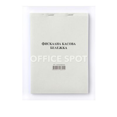 Фискална касова бележка А5 химизирана 100 листа