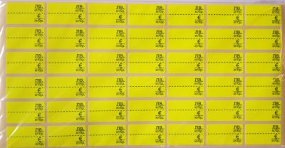 Етикети 17х30 mm,30л.,1260 бр,лв/евро, жълт