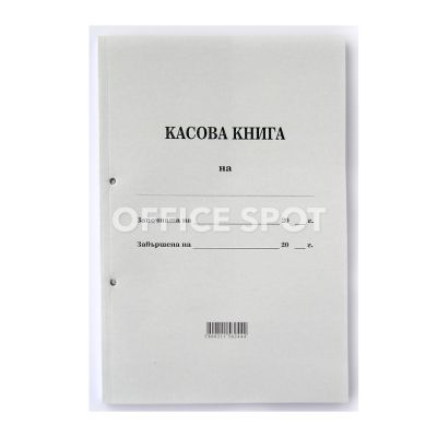 Касова книга мека подвързия А4, 50/2