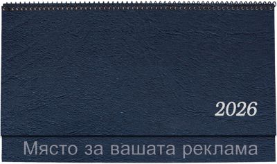 Настолен  календар-бележнник КН13 тсин/свсин, 2026, структурен, син
