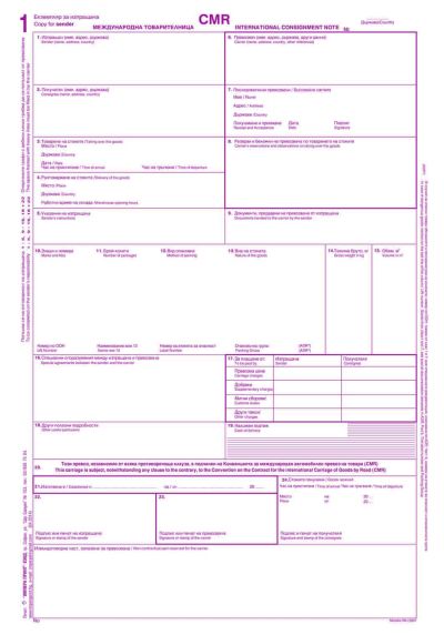 Междунар.товар. ЧМР,12х7, А4, хим, нов 2007х4