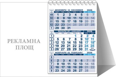 Работен календар-пирамидка КП 2, хоризонтална, тъмносин/светлосин