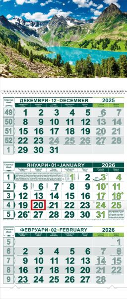 Стенен работен календар КС 23 с цвтна  глава, 3 секции, No 8