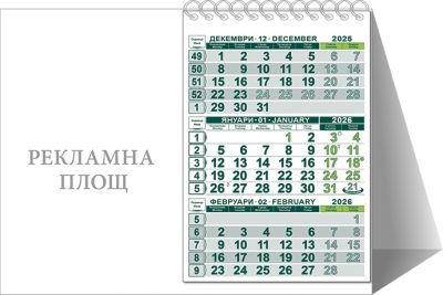 Работен календар-пирамидка КП 2, хоризонтална, тъмнозелен/свзел