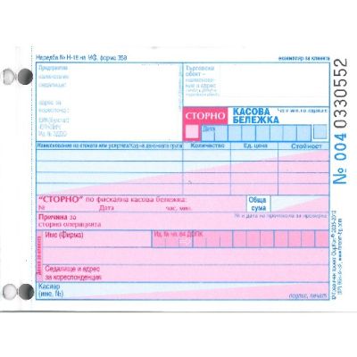Касова бележка "Сторно", 50x2, хим