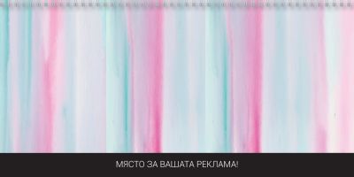 Настолен календар-бележник, НК 7, АСОРТИ