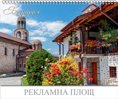 Стенен календар 6-листов, 2024, България