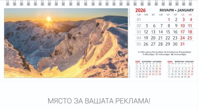 Настолна пирамидка, 12-листова, 24х10см, България