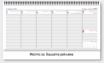Настолен календар-бележник, НКГ 2, сребрист