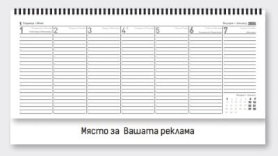 Настолен календар-бележник, НК 7, син