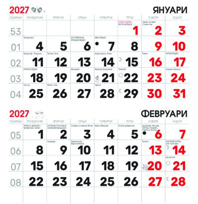 Стенен работен календар РК 2 с цветна глава,асорти