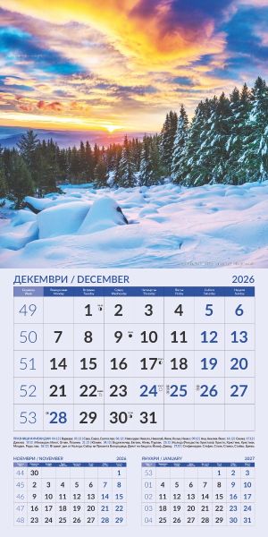 Стенен календар 12-листов, 2026, Природа България