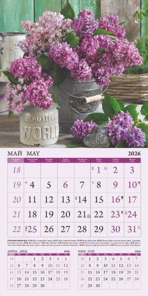 Стенен календар 12-листов, 2026, Bouquets