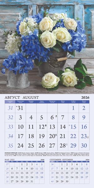 Стенен календар 12-листов, 2026, Bouquets