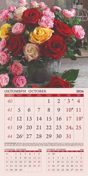 Стенен календар 12-листов, 2026, Bouquets